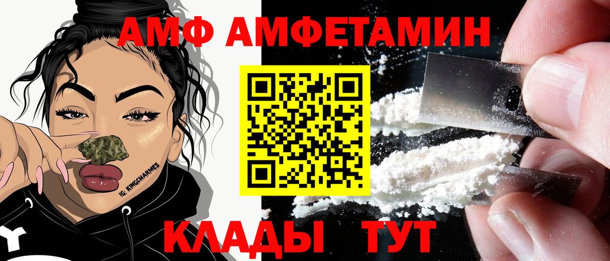 Амфетамин  АМФЕТАМИН Premium  Вход с VPN  Кызыл 
