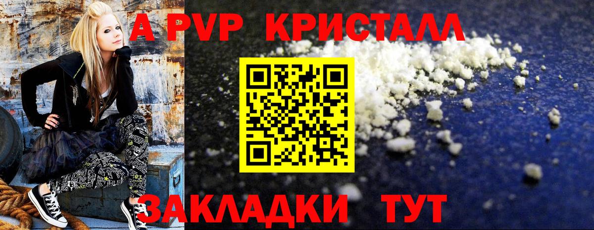 Alpha-PVP VHQ Кызыл