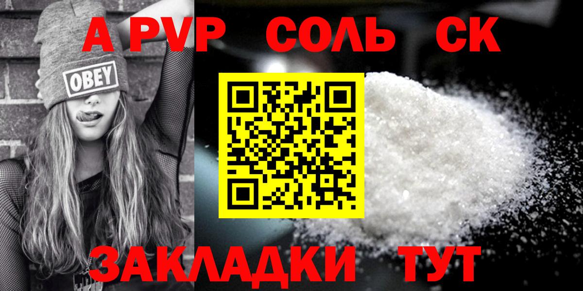 где купить наркоту  Alpha PVP  Вход с VPN  Кызыл  Alpha PVP крисы CK  Alpha PVP СК 