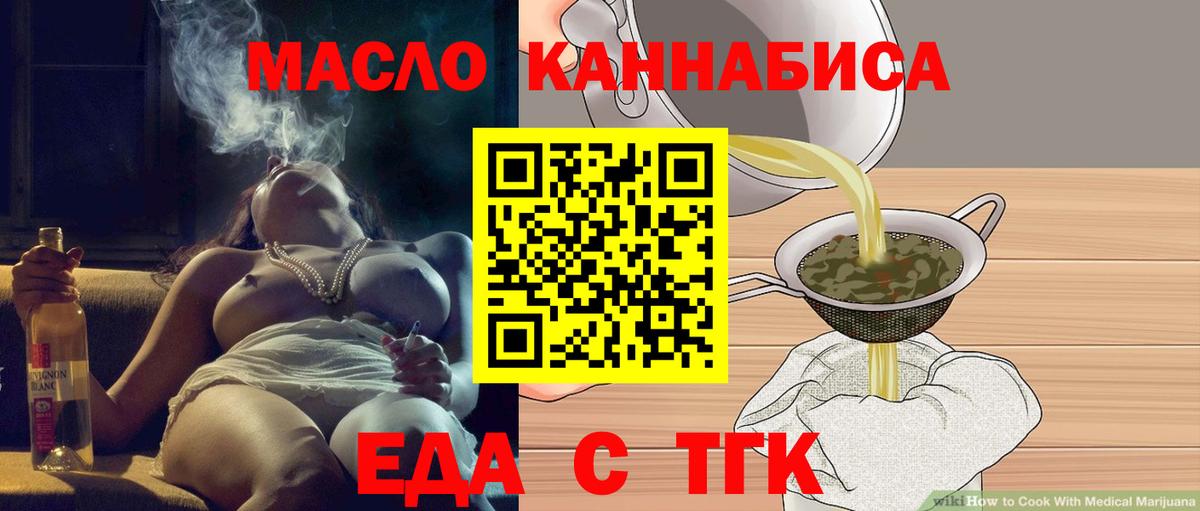 Печенье с ТГК конопля  Вход с VPN  Кызыл 