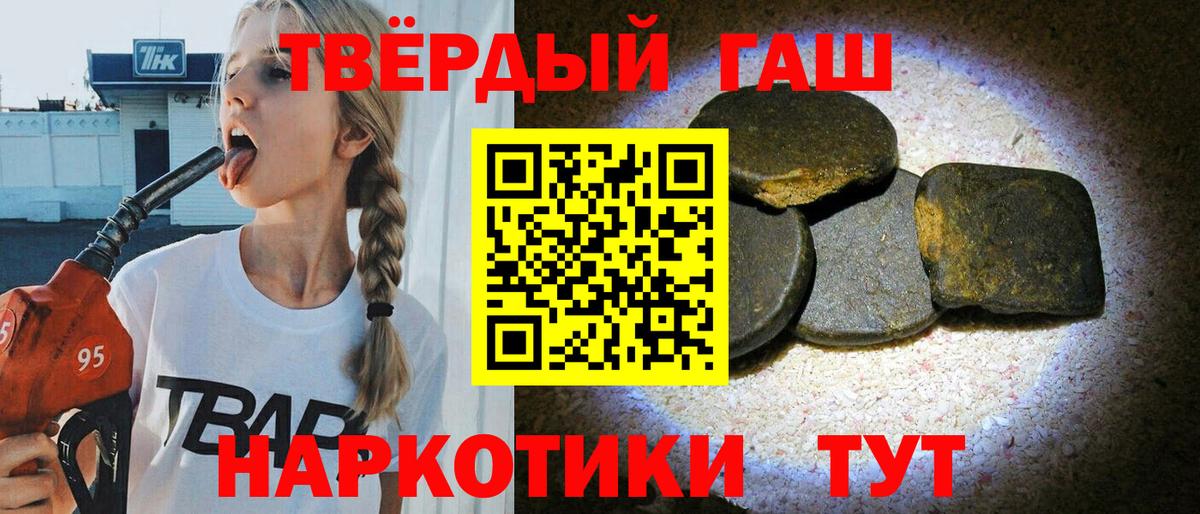 ГАШ хэш Кызыл