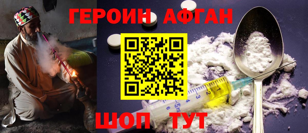 Кызыл  ГЕРОИН гречка  Героин  Вход с VPN 