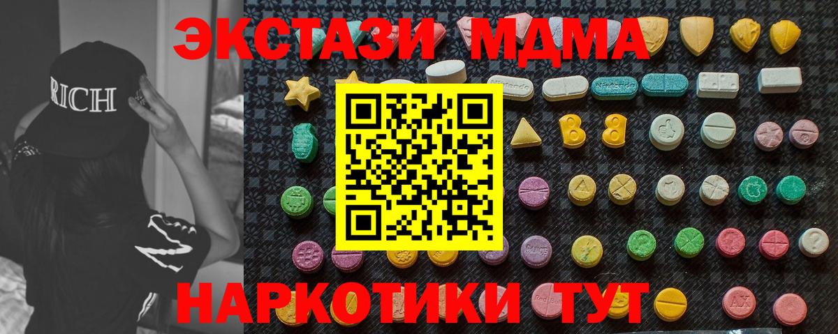 Кызыл  МДМА  MDMA кристаллы  Вход с VPN  МДМА кристаллы 