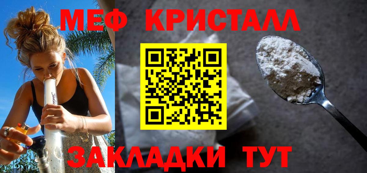 Мефедрон мука  МЕФ  Кызыл  МЕФ 4 MMC  Вход с VPN 