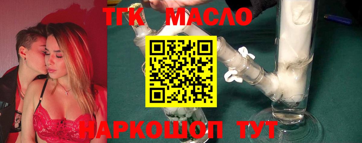 Дистиллят ТГК Wax  Вход с VPN  Дистиллят ТГК концентрат  Кызыл 